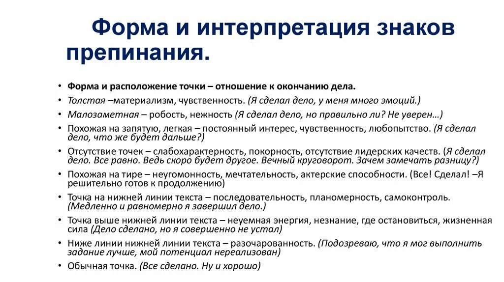 Интерпретация символов. Формы интерпретации. Метод интерпретации знаки. Информатика знаки интерпретации.