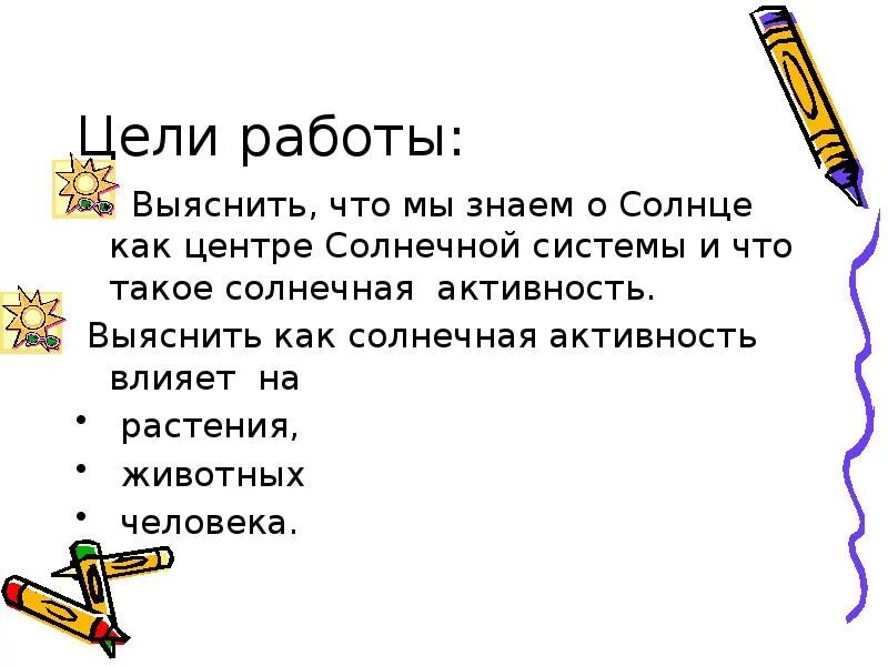 Выяснить что это такое и