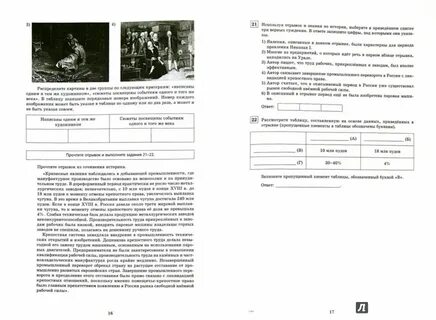 Диагностическая работа человек и общество