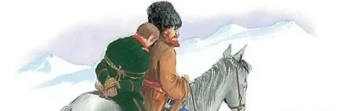 Нарисовать иллюстрацию кавказский пленник
