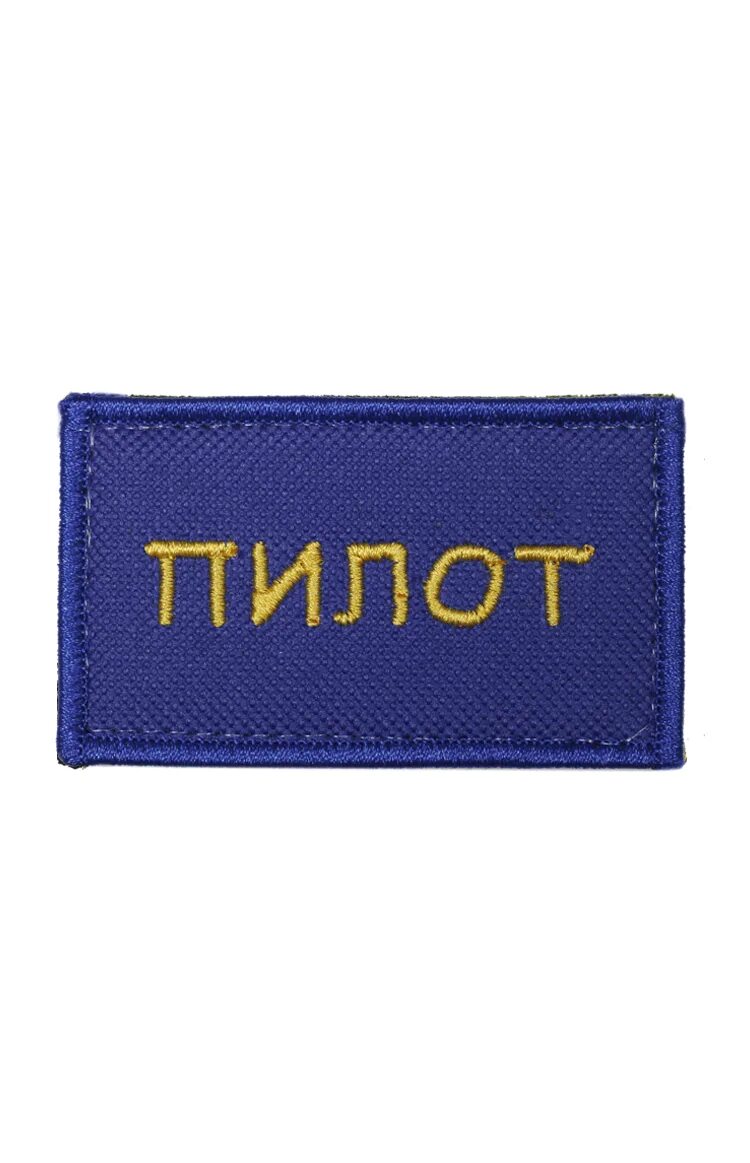 Wildberries шевроны. Шеврон патч россия. Wildberries нашивка монтана. Патчи на липучке сталкер. Wildberries шевроны.