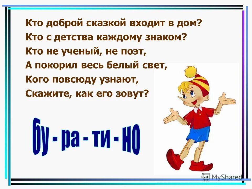 Братья гримм "пряничный домик". Сказочные ворота. Сказочный фон. Братья гримм "гензель и гретель". Волшебная дверь.