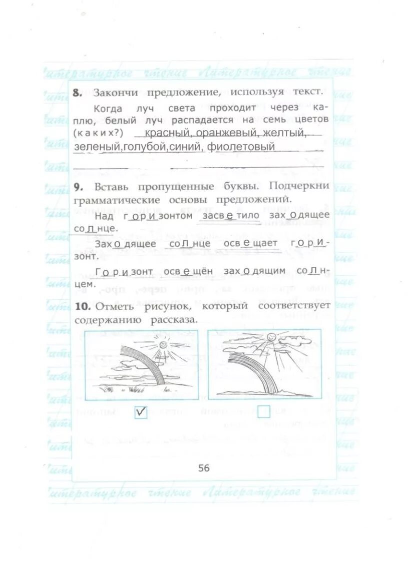 Чтение работа с текстом 3. Чтение и работа над текстом. Работа с текстом 3 класс. Чтение работа с текстом третий класс. Решебник крылова работа с текстом 3 класс