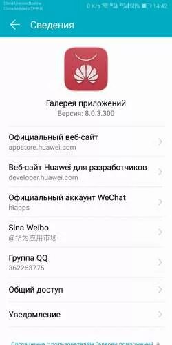 Как обновить приложения на huawei. Обновление приложений в телефоне хуавей. аккаунт хуавей. магазин приложений андроид для huawei. приложение хуавей для обновления приложений.