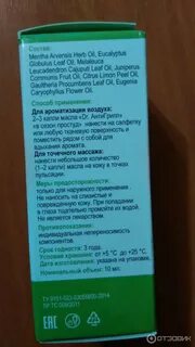 Сколько капель масла в увлажнитель