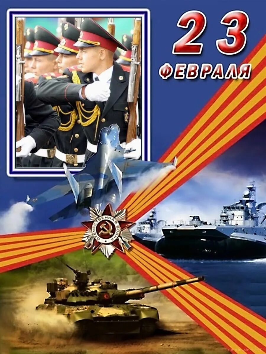 С днем защитника отечества поздравления. С дне защитника отечества. День защиты отечественной. Поздравления с 23 февраля отк. С праздником 23 февраля.