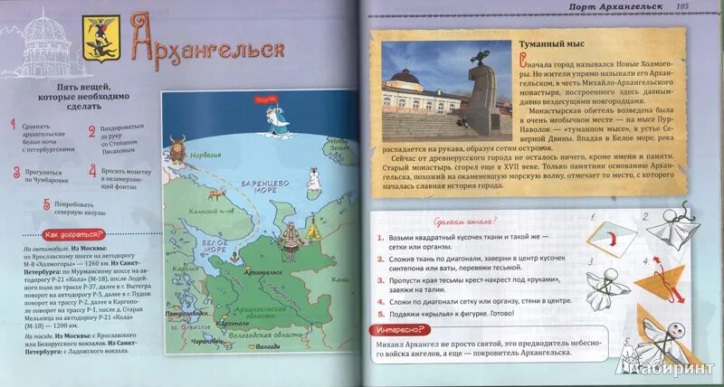 Санкт-петербург. М кацаф корабли. Любовь бросалина путеводитель для детей крым. Путеводитель для судов. Корабли школьный путеводитель.