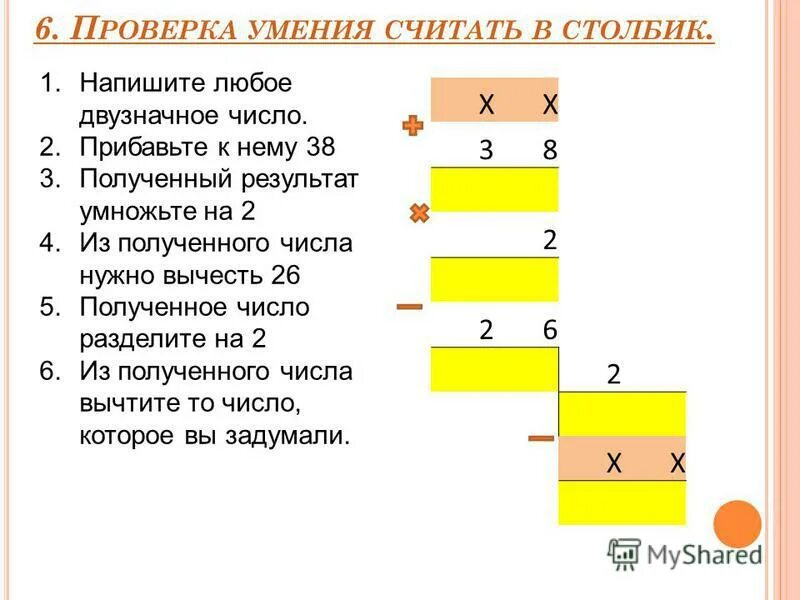 Какие двузначные числа делятся на 17