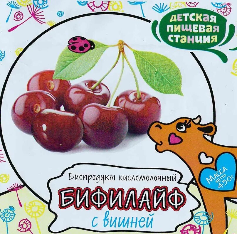 Вакансии детская пищевая станция. Бифилайф детская пищевая станция. бифилайф молочная станция. саранская детская пищевая станция. пищевая станция.