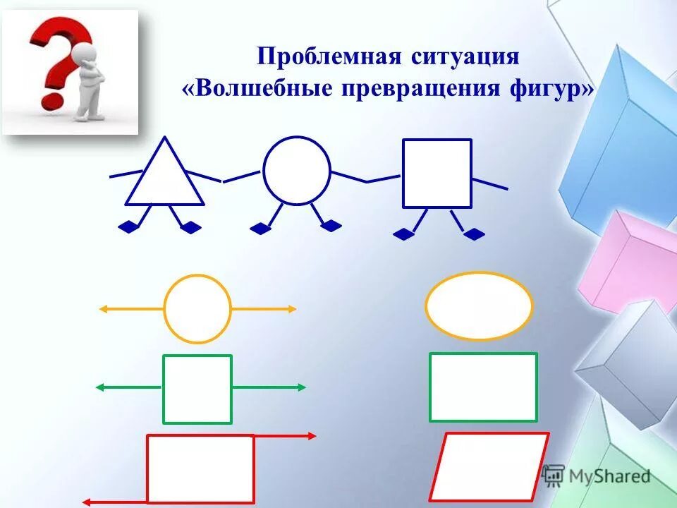 волшебное превращение. волшебные превращения. ). волшебное превращение надпись. волшебные превращения.