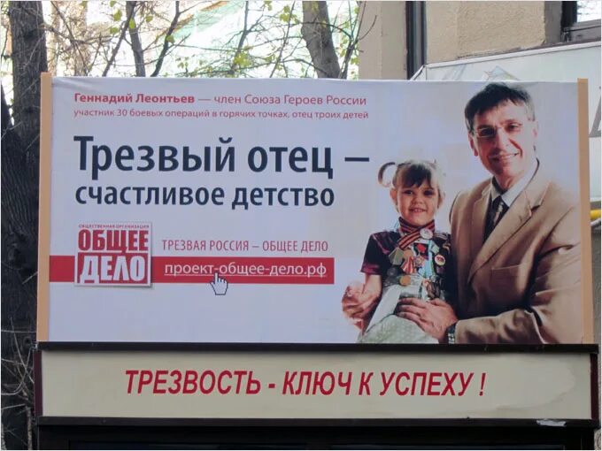 трезвый отец картинки. общее дело. трезвый отец счастливые дети. трезвый папа. трезвый отец опора семьи социальная реклама.