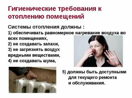Не гигиенично