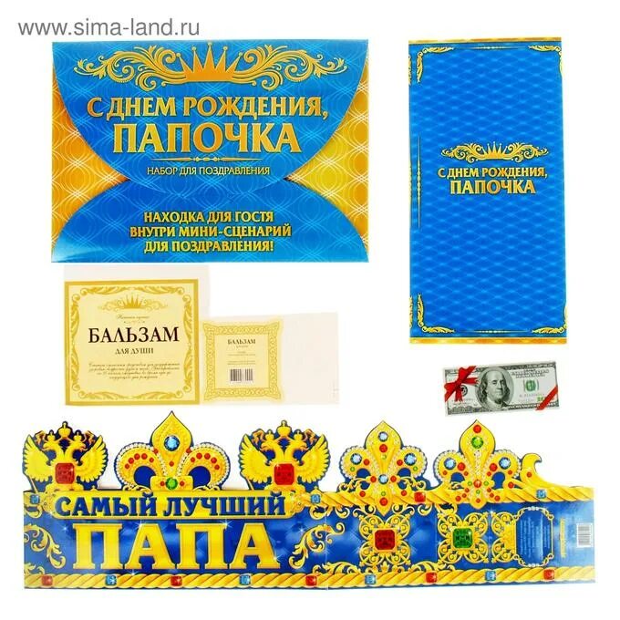 С днем рождения папочка фатеева. Поздравления с днём рождения папе. Поздравления папус днем рождения. С юбилеем папа. С земным днем рождения папуля.