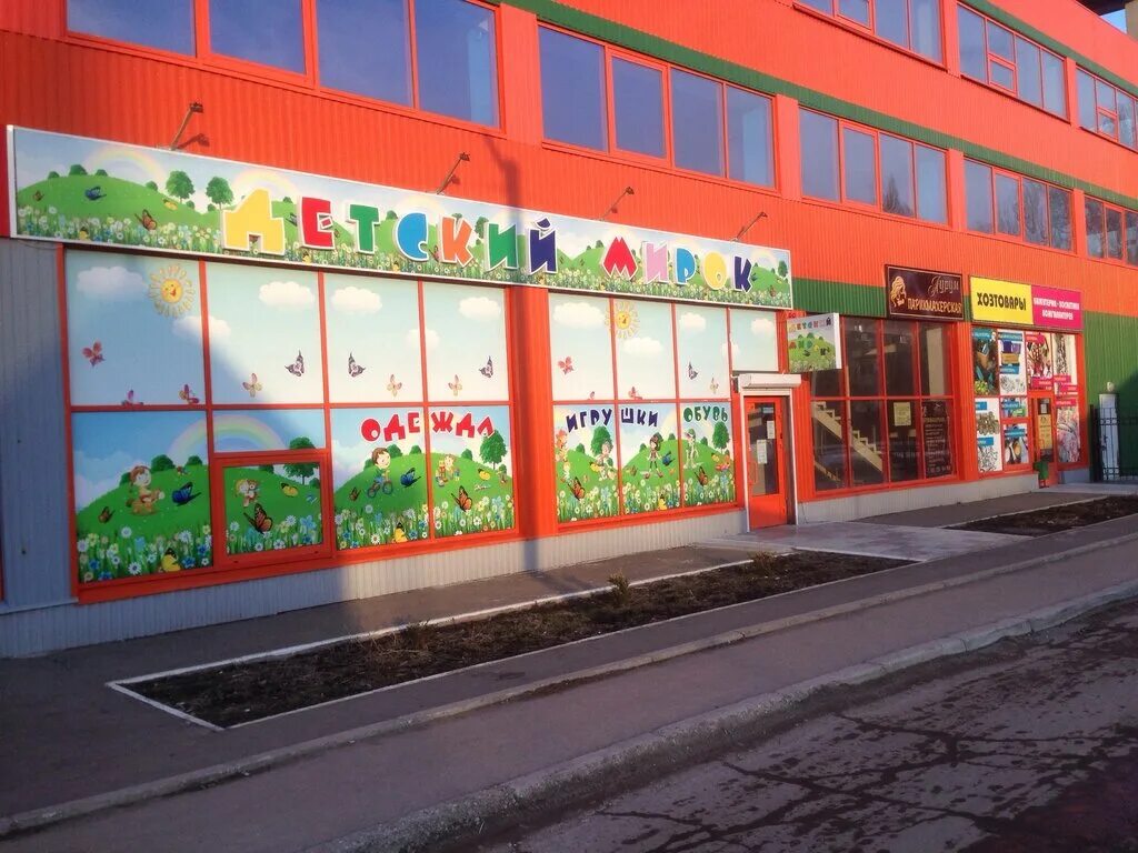 Мебель на м расковой энгельс. Улица трудовая энгельс 12/3. Детский мирок борисоглебск. Дружба магазин энгельс. Г энгельс трудовая улица 12/2.