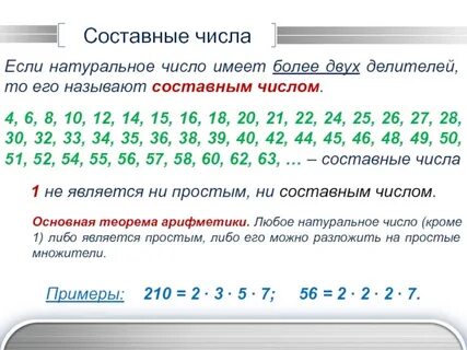 Все простые числа меньше 50 5 класс