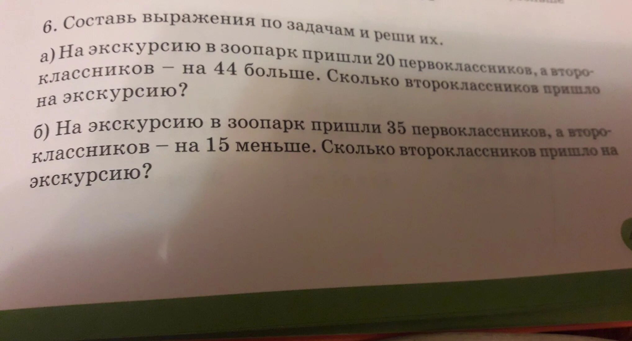 Составьте фразу из фрагментов. Составление выражений. Составить выражение к задаче. Выражения по задачам Составь задачам. Что такое выражение в задаче.