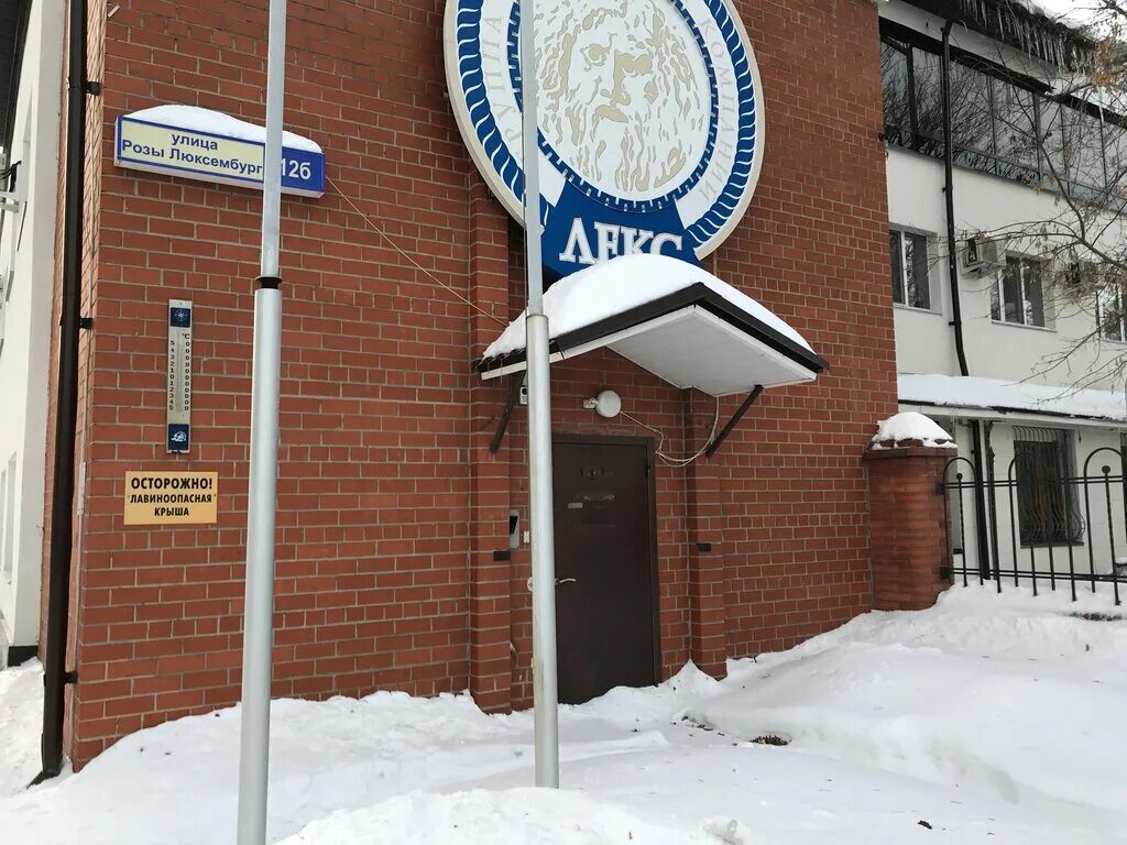 рубин г тюмень спортивный. розы люксембург 12 тюмень. ледовый дворец тюмень люксембург 12. розы люксембург 12 тюмень. розы люксембург тюмень дворец.