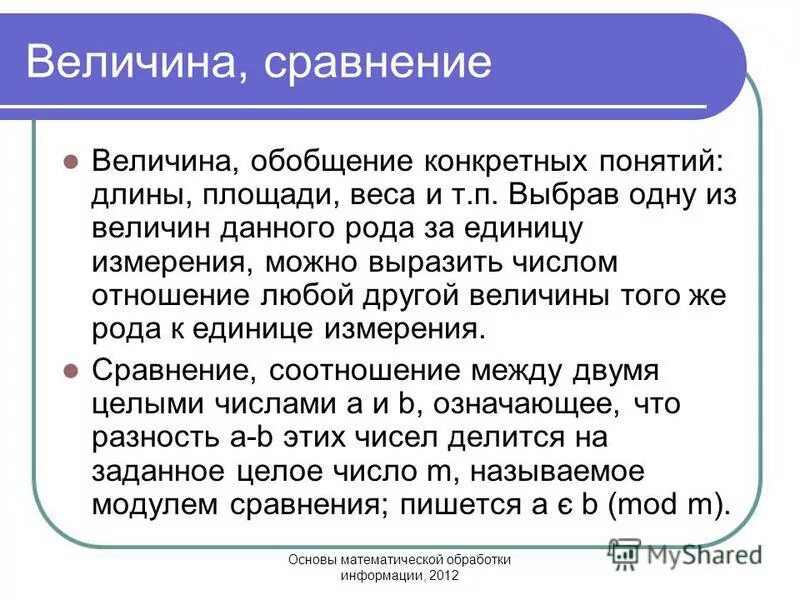 Общая характеристика понятия. Политические термины и определения простыми словами. Деятельность направлена на получение. Утопия перевод с греческого. Глоссарий менеджмент.