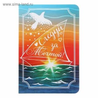 Следуем за мечтой