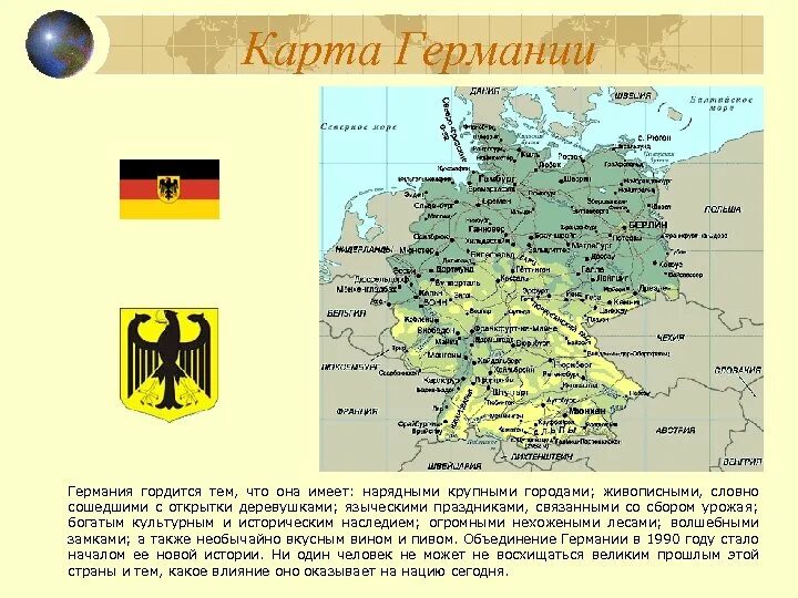 Германия. Карта. Карта Германии с городами на русском. Крупные города Германии на карте. Карта Восточной Германии с городами. Карта германии с городами на русском подробная