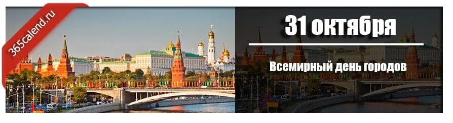 Днем в городе всегда