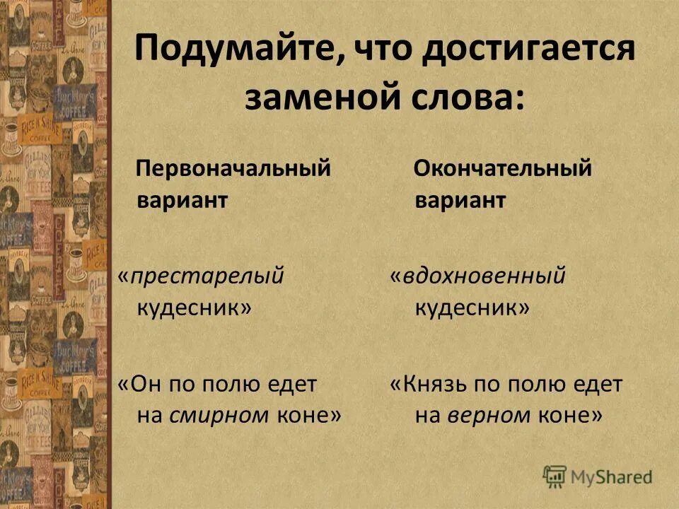 Правдив и свободен их вещий язык. Покорный перуну старик одному заветов грядущего вестник в мольбах. Вдохновенный кудесник это. Что олицетворяет кудесник укажите неверный ответ. Вдохновенный кудесник это.