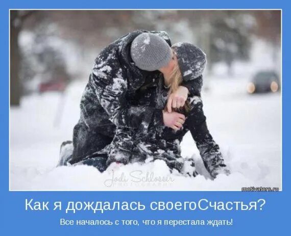 Цитаты со смыслом снег
