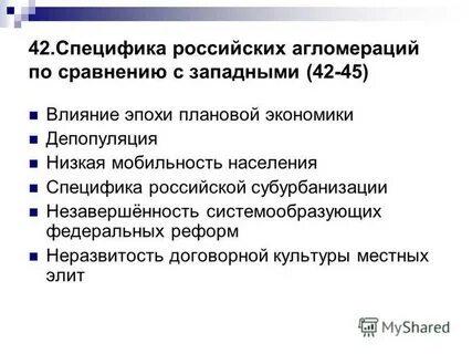 Особенности населения экономики