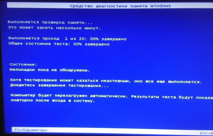 Неисправности оперативной памяти. Неисправности оперативной памяти компьютера. Проблемы с оперативной памятью симптомы. Диагностика проблем оперативной памяти компьютера. Не отображает оперативную память