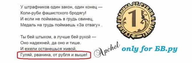 Выражение гуляй. Гуляй рванина. гуляй рванина от рубля и выше. выражение гуляй рванина от рубля и выше. гуляй рванина выражение.