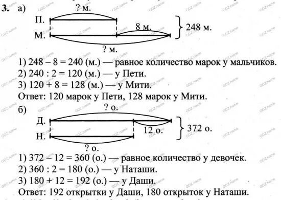 Математика 3 класс стр 58 задача 7. Решение задач по петерсону 3 класс. Задача по математике 2 класс Петерсон 3 часть. Схемы к задачам Петерсон 2 класс 3 часть. Решение задач Петерсон 3 класс.