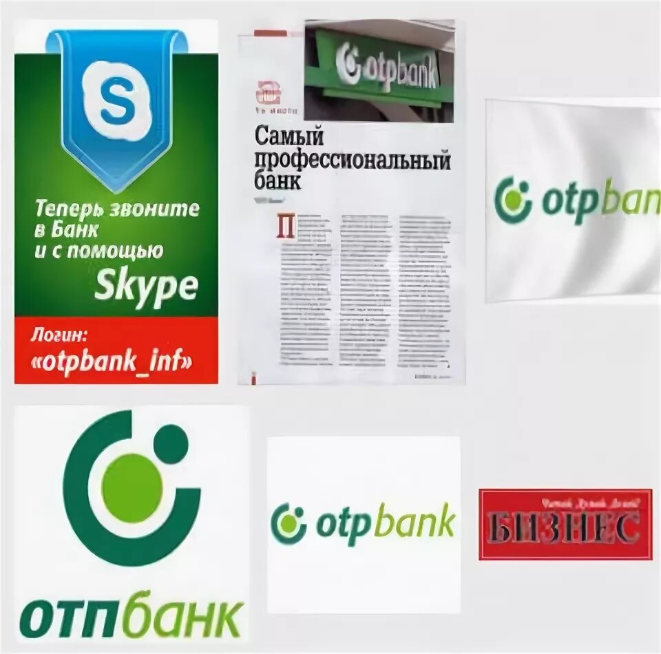 Банки партнеры отп без комиссии. Логотип ОТП банка. ОТП банк листовки.