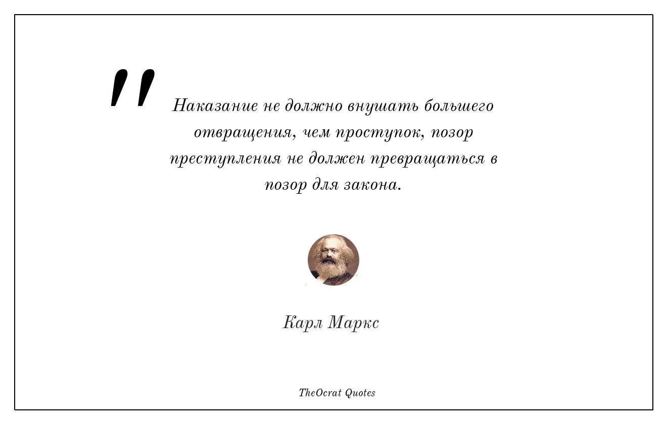 Цитаты про наказание. Высказывание о наказании. Афоризмы про наказание. Наказание цитаты и афоризмы.