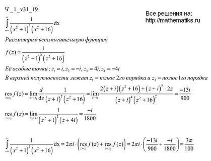 Решение задач варианта 16