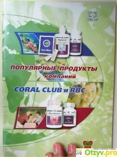 Коралловая компания