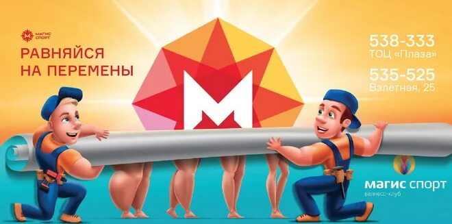 Магис спорт. Директор магис спорт барнаул. Бассейн магис барнаул. Магис спорт. Магис спорт барнаул.