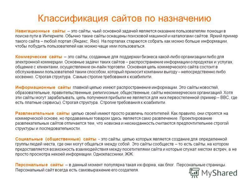 Классификация сайтов. Данный сайт предназначен. Подтверждение возраста на сайте. Уведомление о куки. Классификация сайтов.