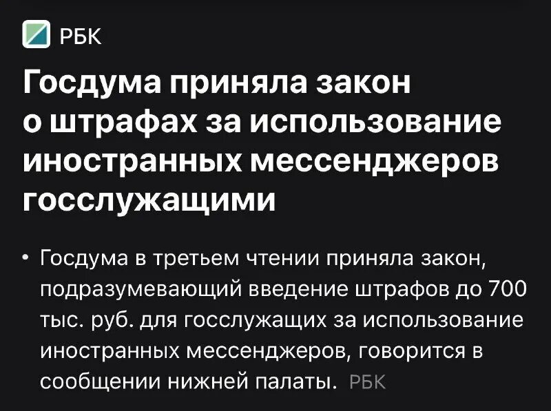 О запрете использования иностранных мессенджеров. О запрете использования иностранных мессенджеров. Приказ о запрете использования мессенджеров. О запрете использования иностранных мессенджеров. О запрете использования иностранных мессенджеров.