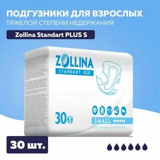 Подгузники для тяжелой степени недержания