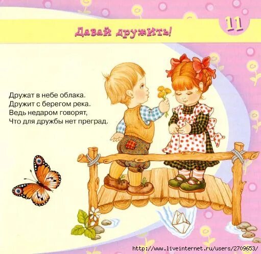 давай не ссориться по пустякам. делать добрые дела стих. четверостишие. дайте детству наиграться стихотворение. твори добрые дела.