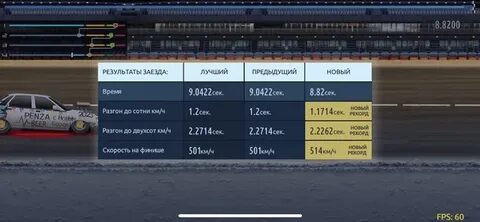Коробка драг рейсинг