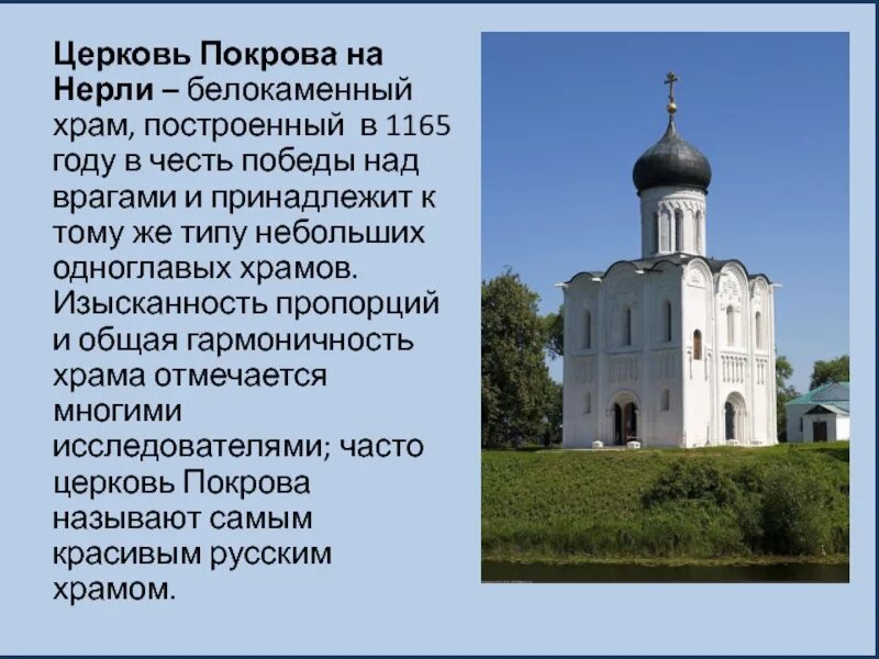 Где строился храм