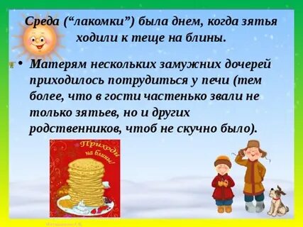 Зятьев блины