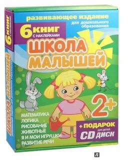 1 6 ребенку школа развития
