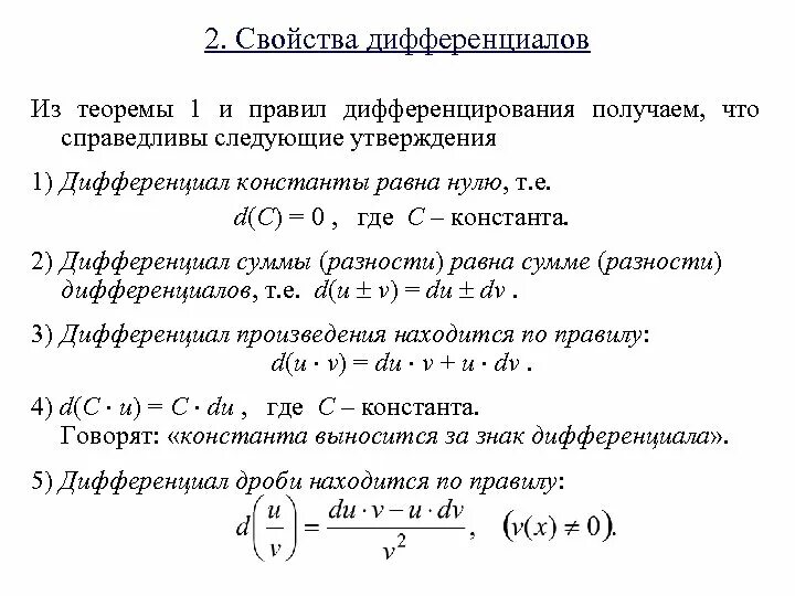 Функция является константой