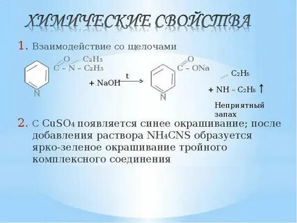 Вещества реагирующие с cuso4