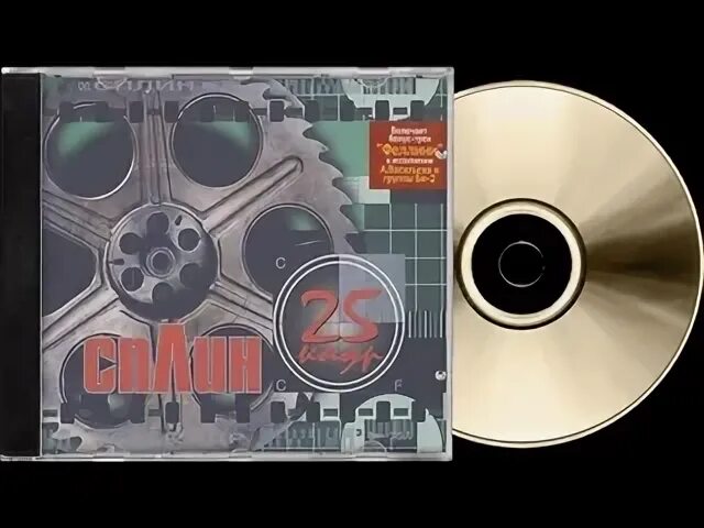 Альбом 25 кадр сплин. Сплин - 25 кадр (2001). сплин, альбом 25-й кадр. сплин 25 кадр (2001 альбом. сплин 25 кадр обложка.