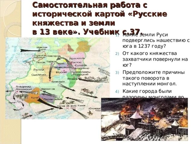 Борьба русских земель с иноземными захватчиками в 13 веке карта. Борьба Руси против иноземных захватчиков в 13 веке. Борьба Руси с иноземными нашествиями в 13 веке. Борьба русских земельи княжество с иноземными захватчиками в 13 веке. Борьба против иноземных захватчиков в xlll веке