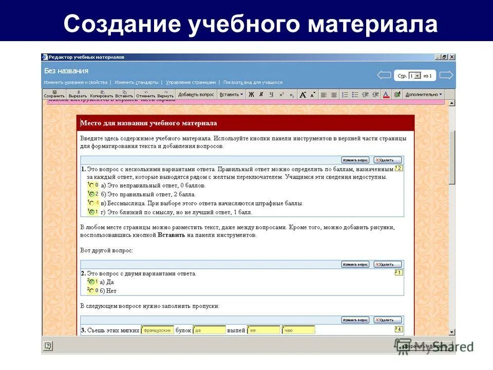 Ресурсы для создания проекта. Создание методического сайта. Создание методического сайта. Структура дистанционного образования. Дистанционноеиобучение.