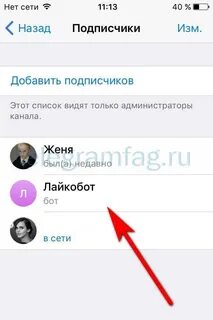 Где брать подписчиков в телеграм